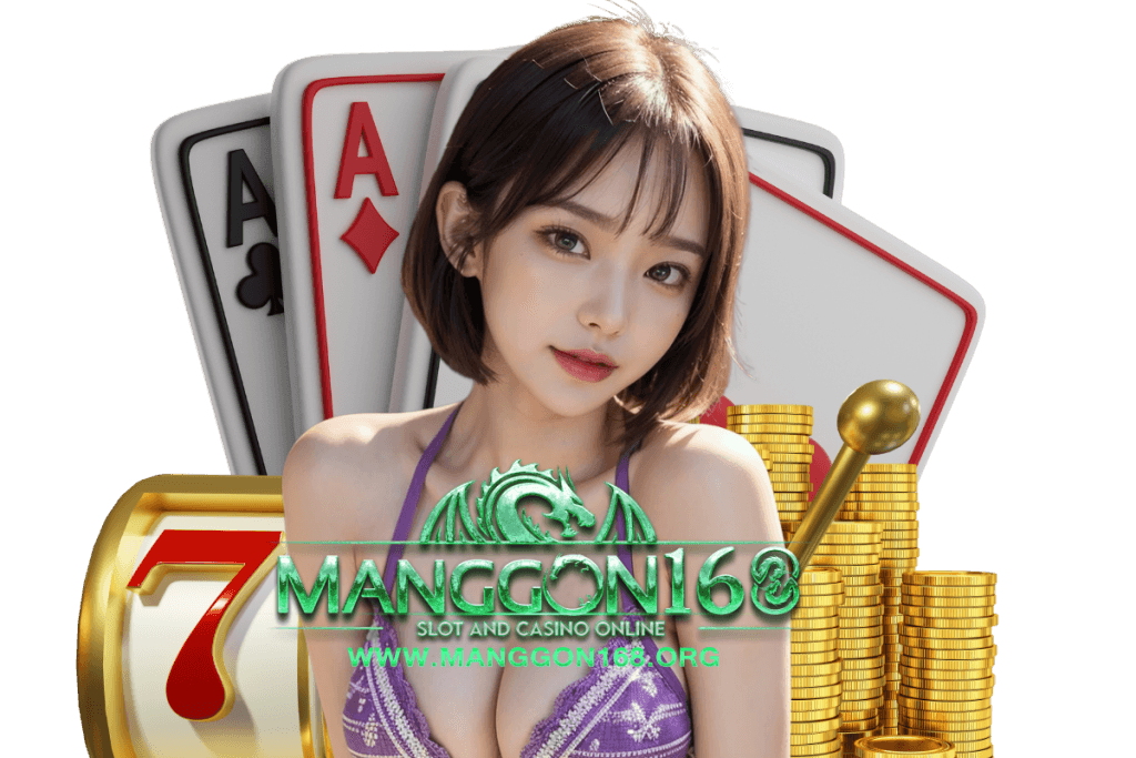 manggon168 แจกเครดิตฟรี